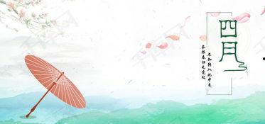 四月背景图,背景图中的生机勃勃画卷